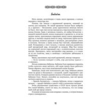 Ослиная порода