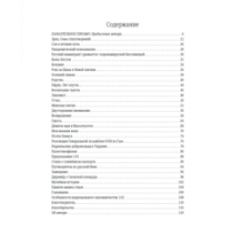 Параллельное письмо. Parallel Letters