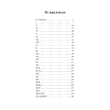 Первая любовь