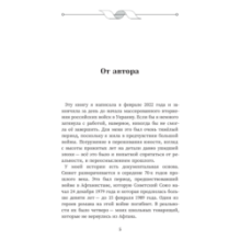 Первая любовь