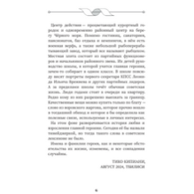 Первая любовь