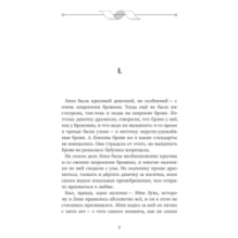 Первая любовь