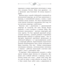 Первая любовь