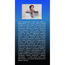 После секты