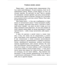 После секты