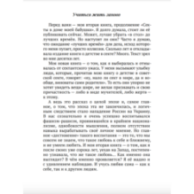 После секты