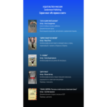 После секты