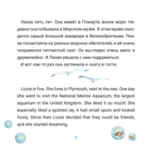 Привет, пятнистый скат! Hey, Spotted Ray!