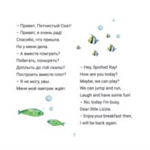 Привет, пятнистый скат! Hey, Spotted Ray!