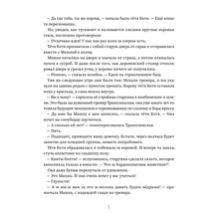 Рогатая Му-у-уза!