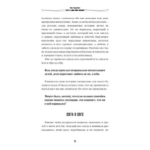 СЕКТА в доме моей бабушки