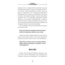 СЕКТА в доме моей бабушки