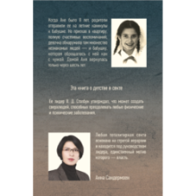 СЕКТА в доме моей бабушки