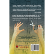 Секта в домі моєї бабусі