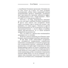 Синдром Анечки или Когда я стану маленькой