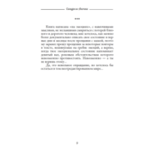 Синдром Анечки или Когда я стану маленькой
