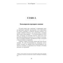 Синдром Анечки или Когда я стану маленькой