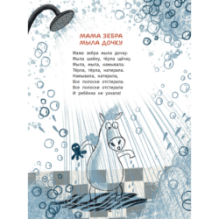 Сколько друзей у лошадки? Wie viele Freunde hat das Pferdchen?