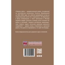 Тюкины дети