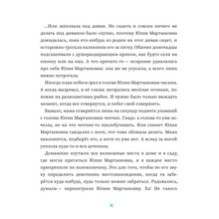 Убегучая девочка