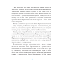 Убегучая девочка