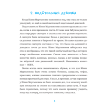 Убегучая девочка