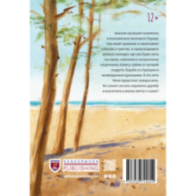 Чао, Параду