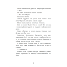 Чао, Параду