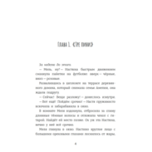 Чао, Параду