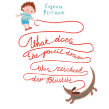 Что рисует карандаш