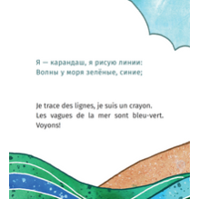 Что рисует карандаш