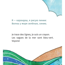 Что рисует карандаш