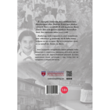 Чужие в доме моей бабушки