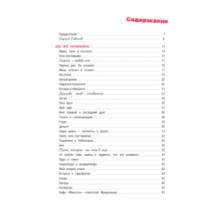 Чужие в доме моей бабушки