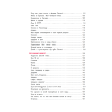 Чужие в доме моей бабушки