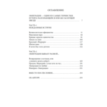 Эмиграция энной волны. Женские истории