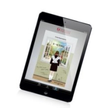 Я – ЧЕЛОВЕК. Роман об эмиграции