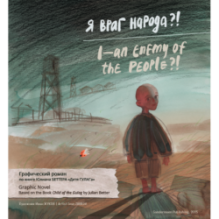 Я враг народа?! I–an enemy of the people?!