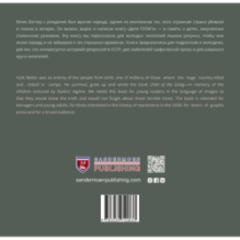 Я враг народа?! I–an enemy of the people?!