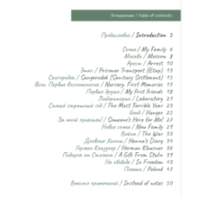 Я враг народа?! I–an enemy of the people?!