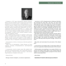 Я враг народа?! I–an enemy of the people?!