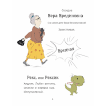 Я и минидинозавры. Yo y los minidinosaurious