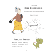 Я и минидинозавры. Yo y los minidinosaurious