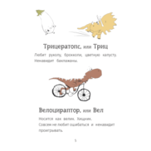 Я и минидинозавры. Yo y los minidinosaurious