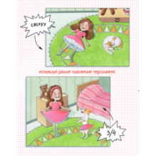 Я рисую комикс