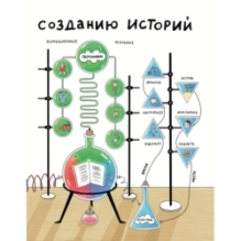 Я рисую комикс
