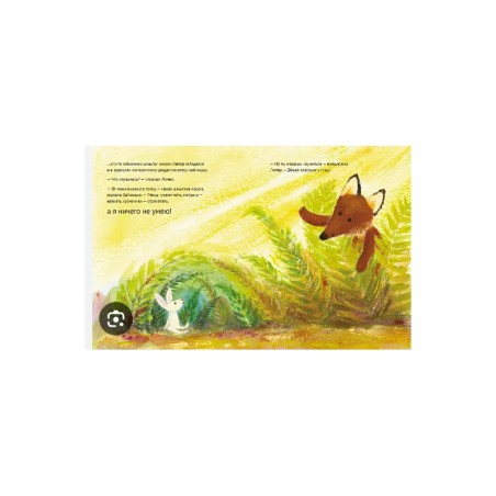 Лисенок Лютер и летнее представление