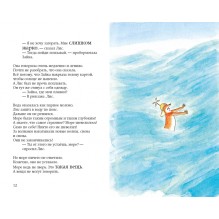 Лис и Зайка на острове (2-е издание)