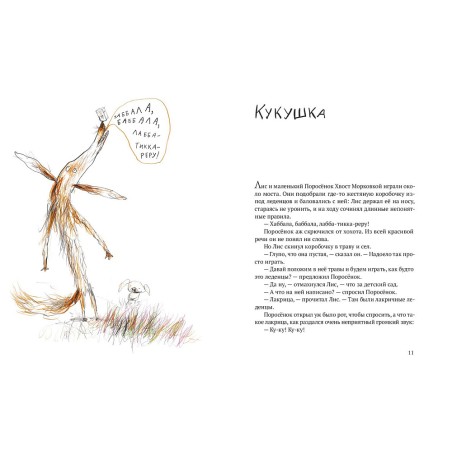 Акулиска враг редиски