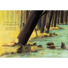 Не хочу быть белкой